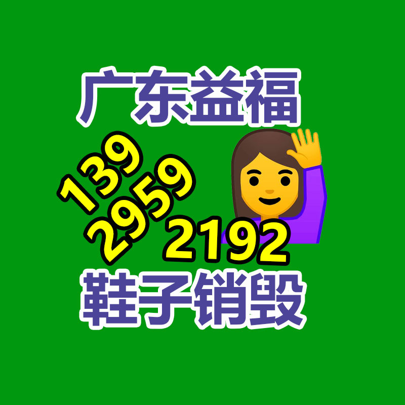 化妆品销毁